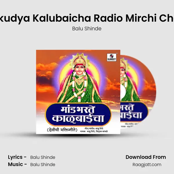 Gaana Aikudya Kalubaicha Radio Mirchi Channel Var - Balu Shinde album cover 