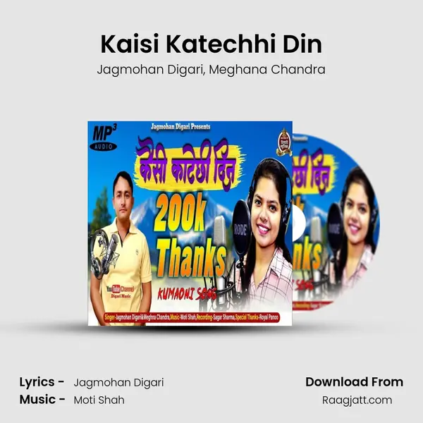 Kaisi Katechhi Din mp3 song