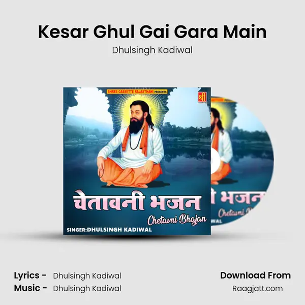 Kesar Ghul Gai Gara Main - Dhulsingh Kadiwal album cover 