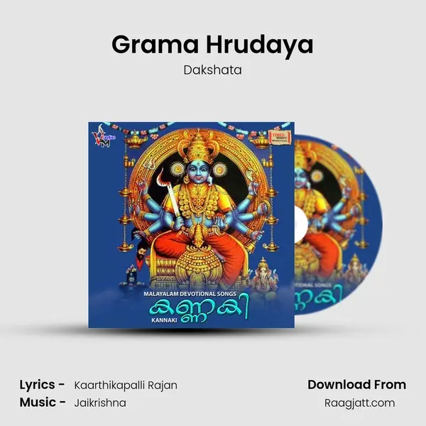 Grama Hrudaya - Dakshata album cover 