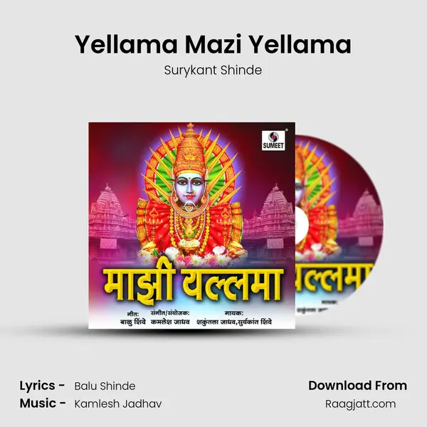 Yellama Mazi Yellama mp3 song