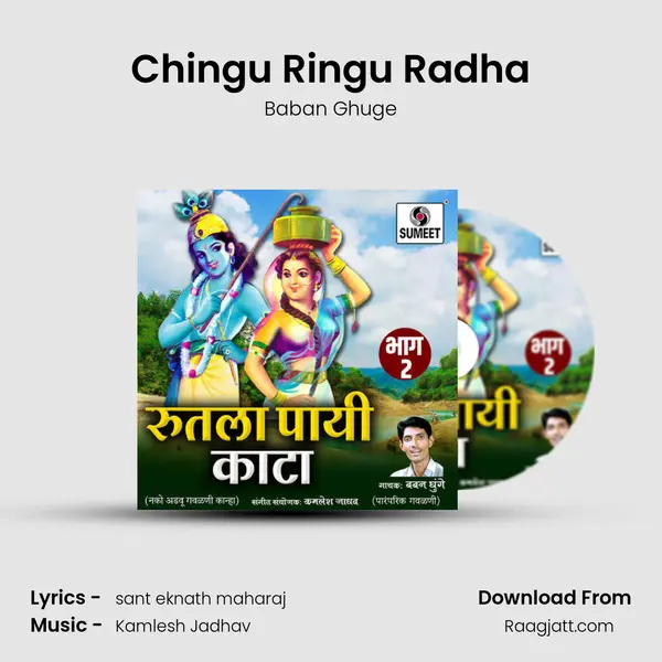 Chingu Ringu Radha - Baban Ghuge album cover 