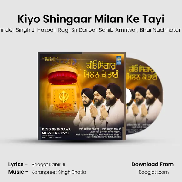 Kiyo Shingaar Milan Ke Tayi mp3 song