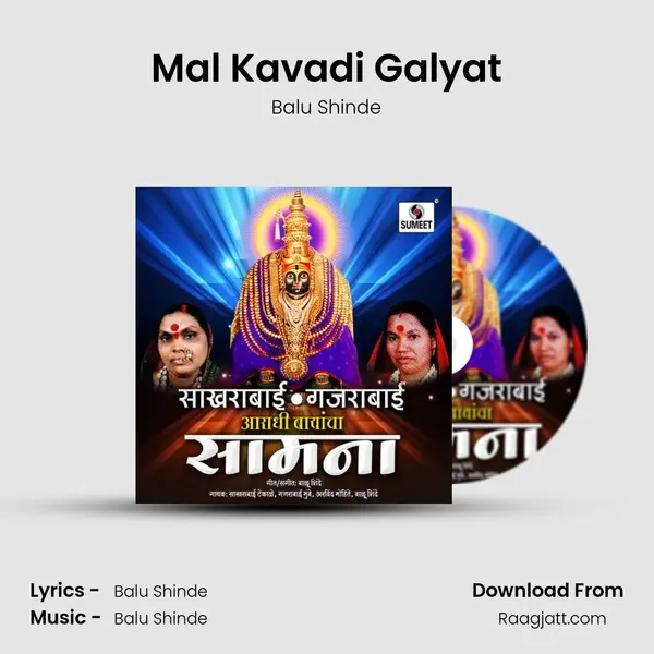 Mal Kavadi Galyat mp3 song