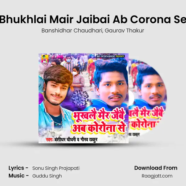 Bhukhlai Mair Jaibai Ab Corona Se mp3 song