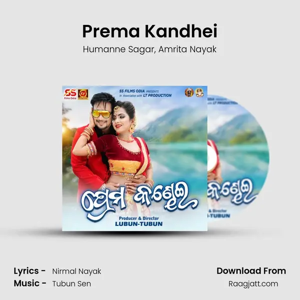 Prema Kandhei mp3 song