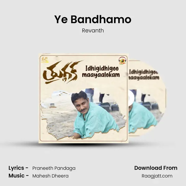 Ye Bandhamo - Revanth album cover 