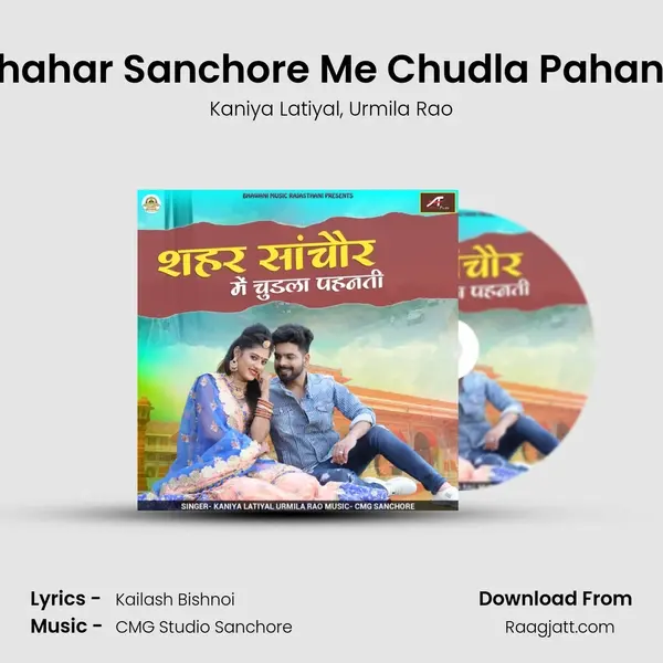 Shahar Sanchore Me Chudla Pahanti mp3 song