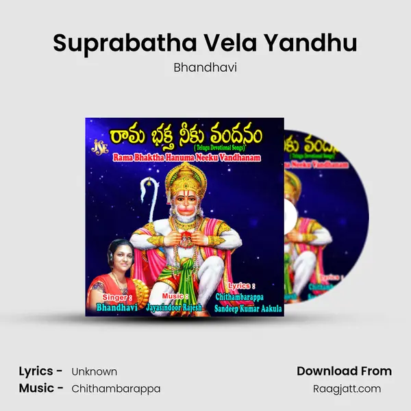 Suprabatha Vela Yandhu mp3 song