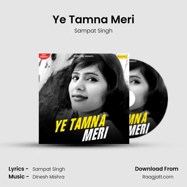 Ye Tamna Meri - Sampat Singh mp3 song