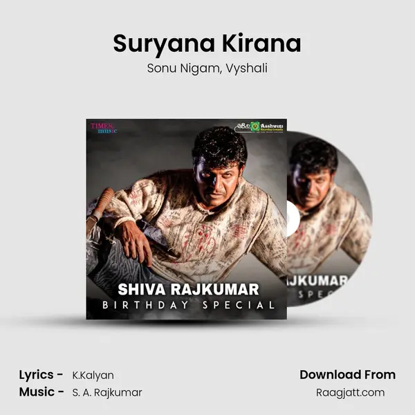 Suryana Kirana mp3 song