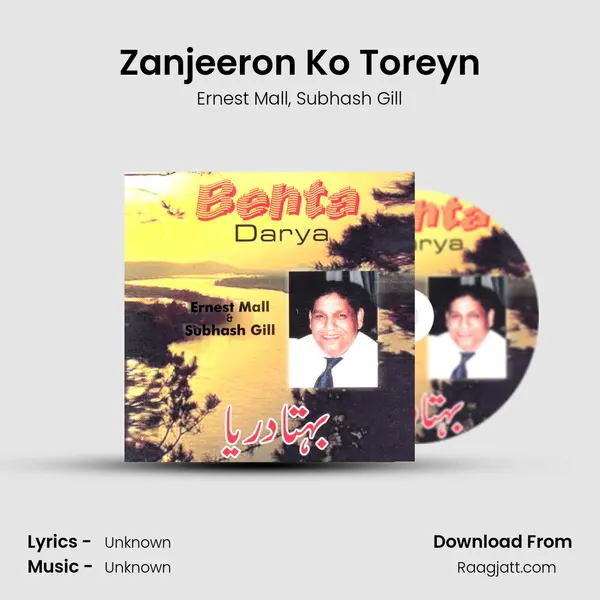 Zanjeeron Ko Toreyn - Ernest Mall album cover 