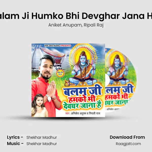 Balam Ji Humko Bhi Devghar Jana Hai - Aniket Anupam album cover 