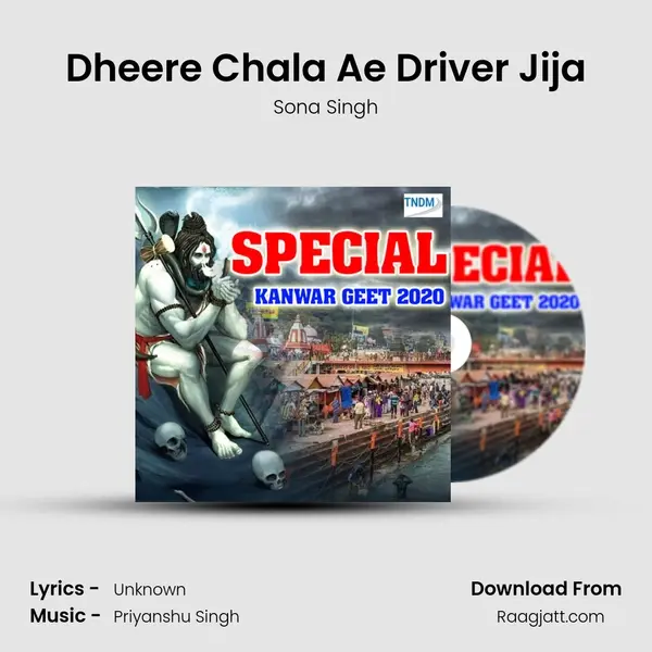 Dheere Chala Ae Driver Jija mp3 song