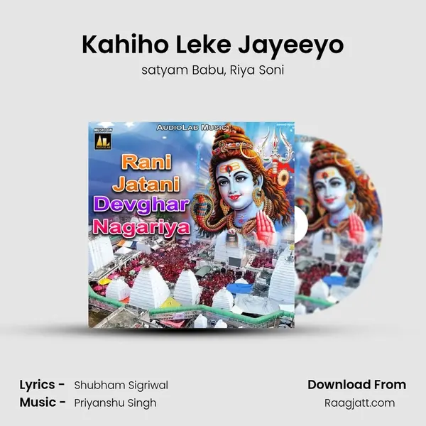 Kahiho Leke Jayeeyo mp3 song