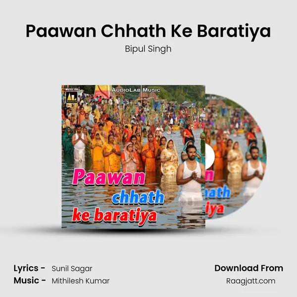 Paawan Chhath Ke Baratiya - Bipul Singh album cover 