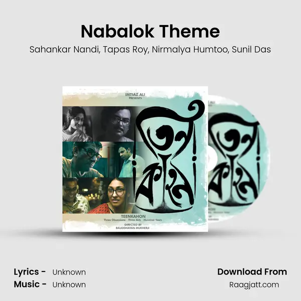 Nabalok Theme - Sahankar Nandi album cover 