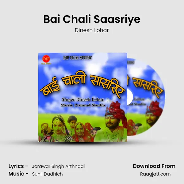 Bai Chali Saasriye mp3 song