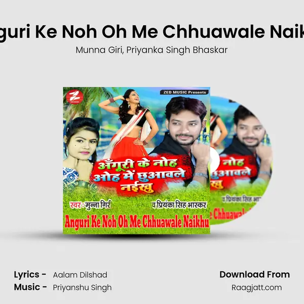 Anguri Ke Noh Oh Me Chhuawale Naikhu mp3 song