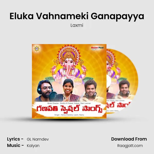 Eluka Vahnameki Ganapayya - Laxmi album cover 