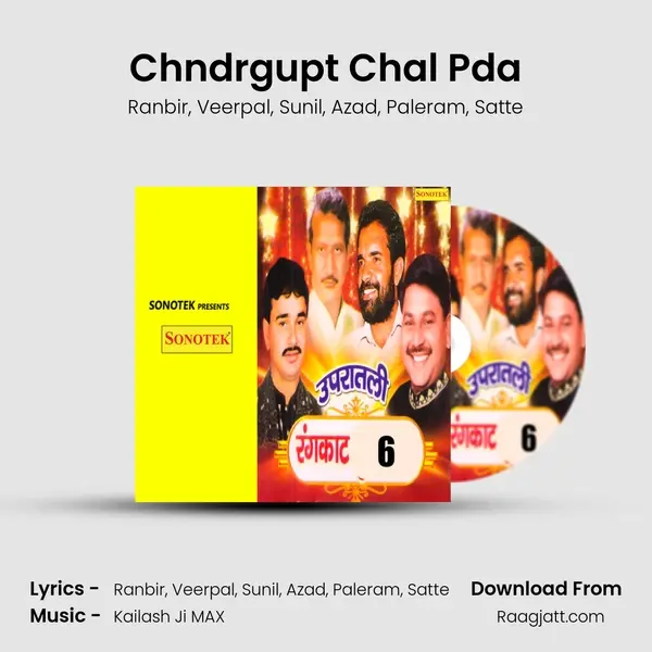 Chndrgupt Chal Pda mp3 song