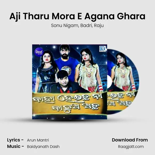 Aji Tharu Mora E Agana Ghara mp3 song