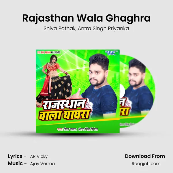 Rajasthan Wala Ghaghra mp3 song