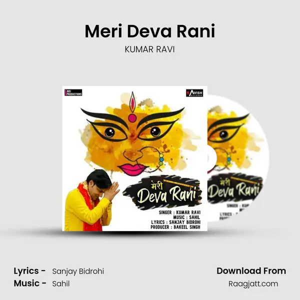 Meri Deva Rani mp3 song