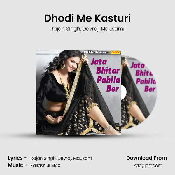 Dhodi Me Kasturi - Rajan Singh album cover 