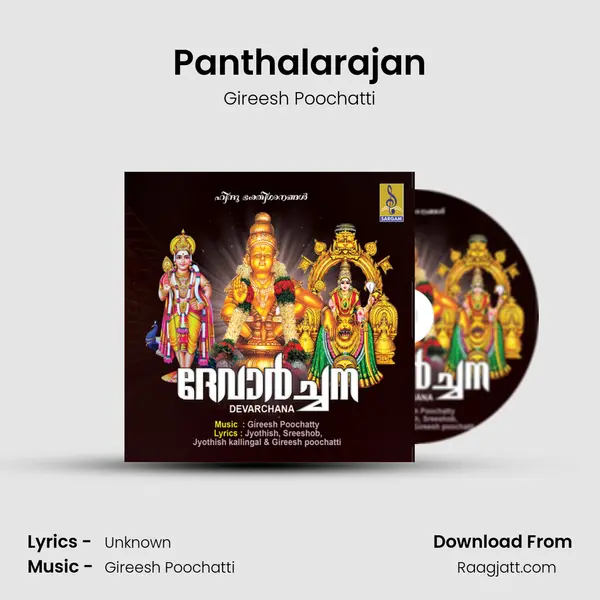 Panthalarajan mp3 song