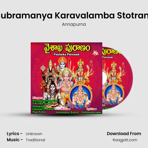 Subramanya Karavalamba Stotram - Annapurna album cover 