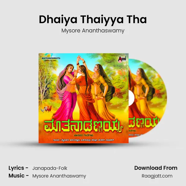 Dhaiya Thaiyya Tha - Mysore Ananthaswamy album cover 