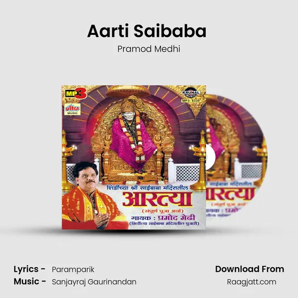 Aarti Saibaba (Saichi Dhoop Aarti) mp3 song