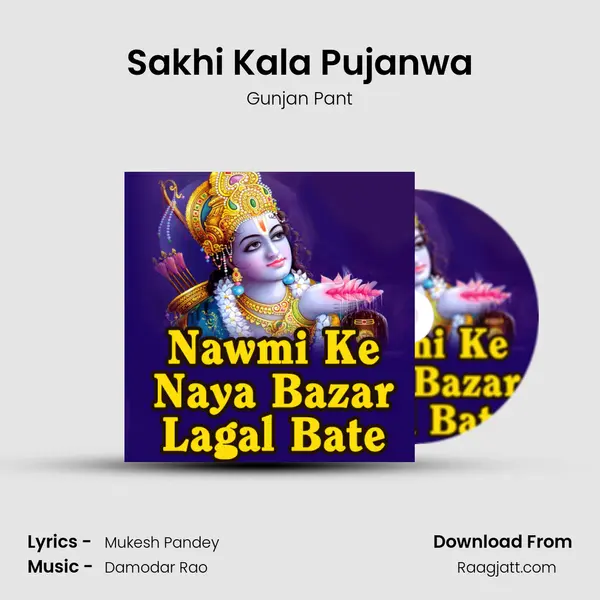 Sakhi Kala Pujanwa - Gunjan Pant album cover 