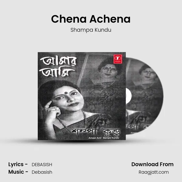 Chena Achena mp3 song