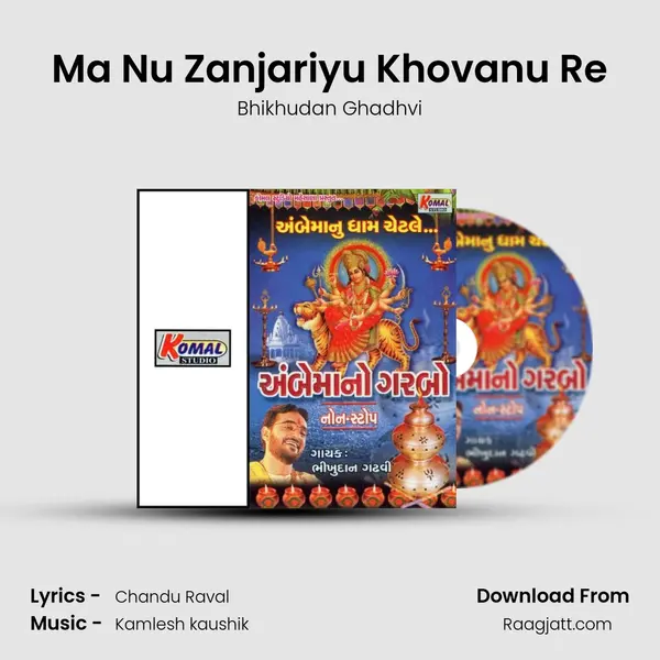 Ma Nu Zanjariyu Khovanu Re - Bhikhudan Ghadhvi album cover 