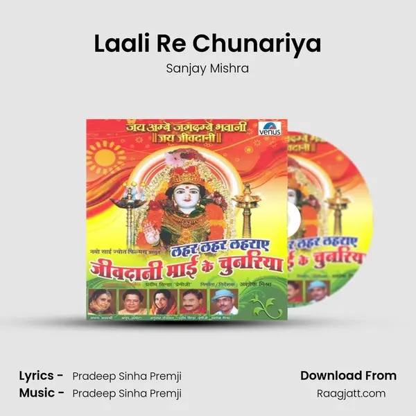 Laali Re Chunariya mp3 song