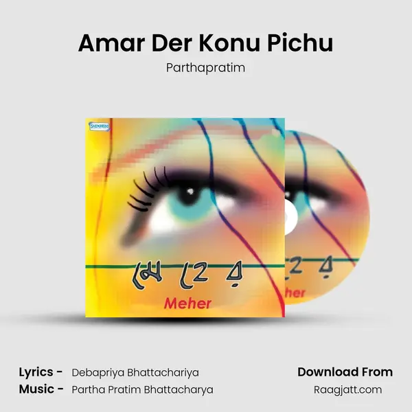 Amar Der Konu Pichu mp3 song