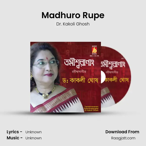 Madhuro Rupe mp3 song