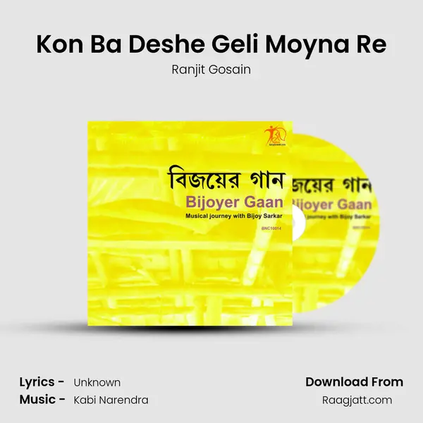 Kon Ba Deshe Geli Moyna Re - Ranjit Gosain album cover 