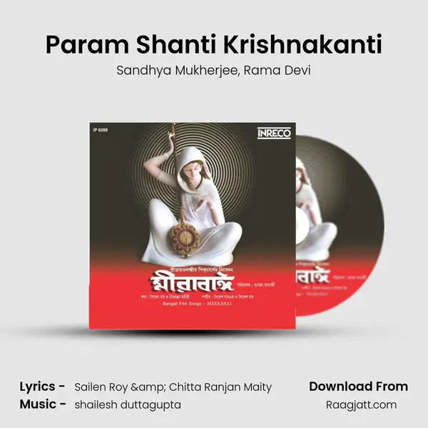 Param Shanti Krishnakanti mp3 song