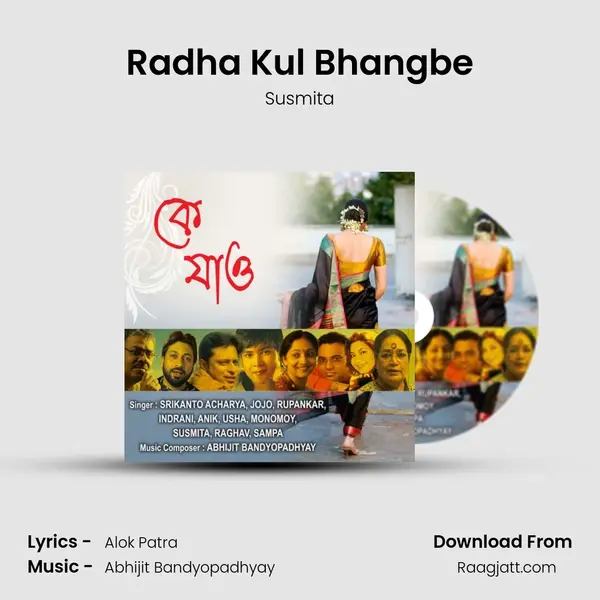 Radha Kul Bhangbe mp3 song