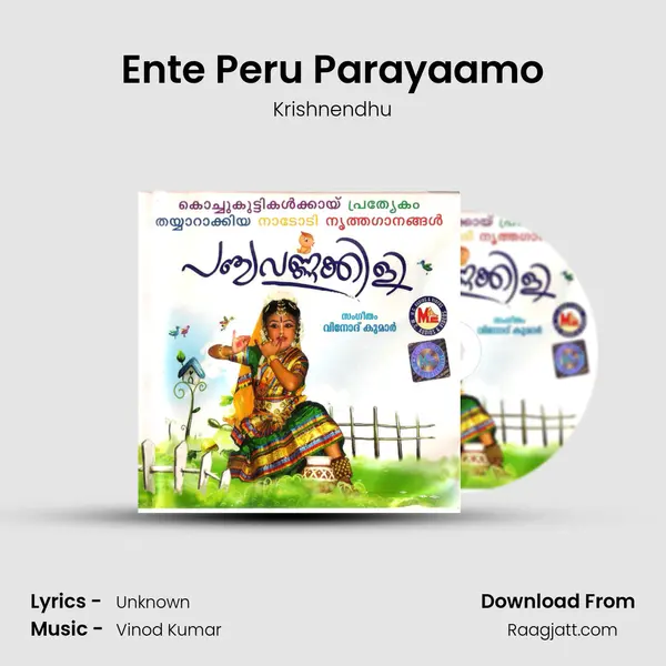 Ente Peru Parayaamo mp3 song