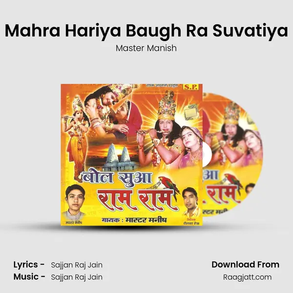 Mahra Hariya Baugh Ra Suvatiya mp3 song