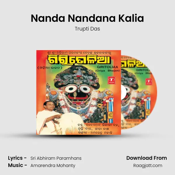 Nanda Nandana Kalia mp3 song