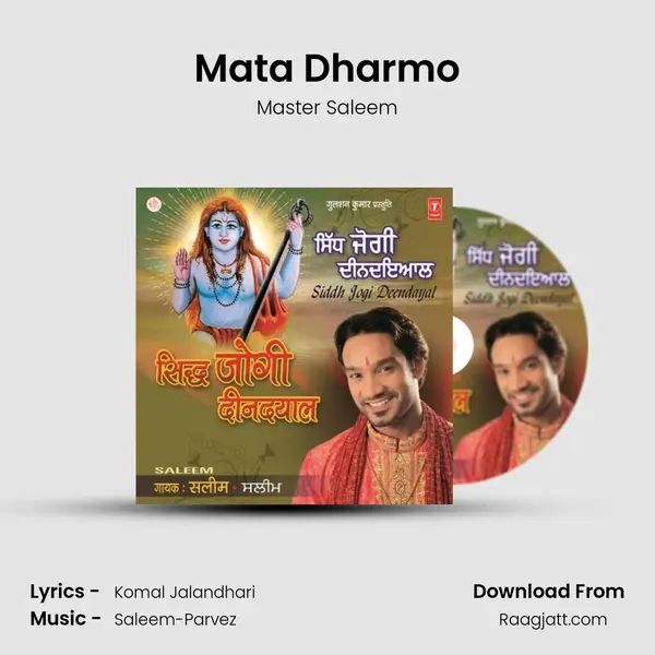 Mata Dharmo mp3 song