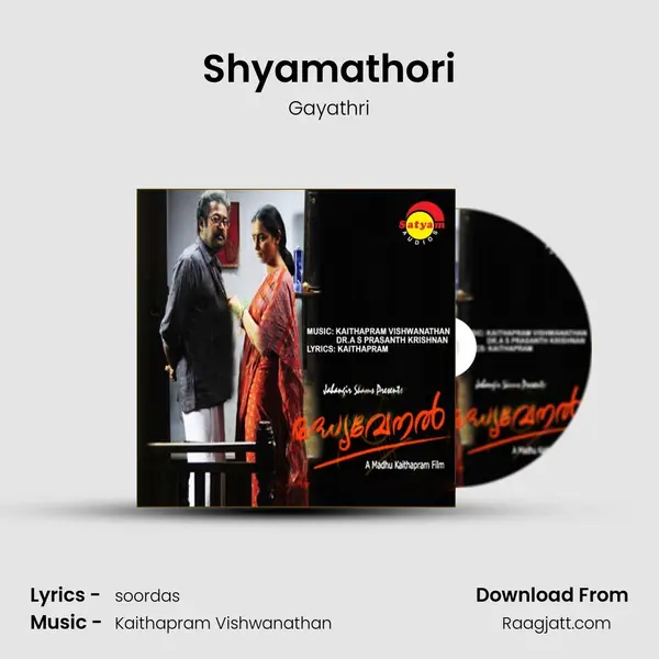 Shyamathori mp3 song