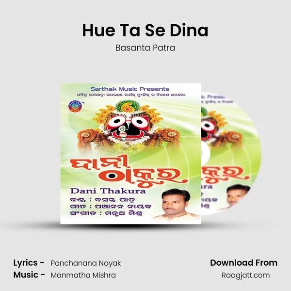 Hue Ta Se Dina - Basanta Patra album cover 