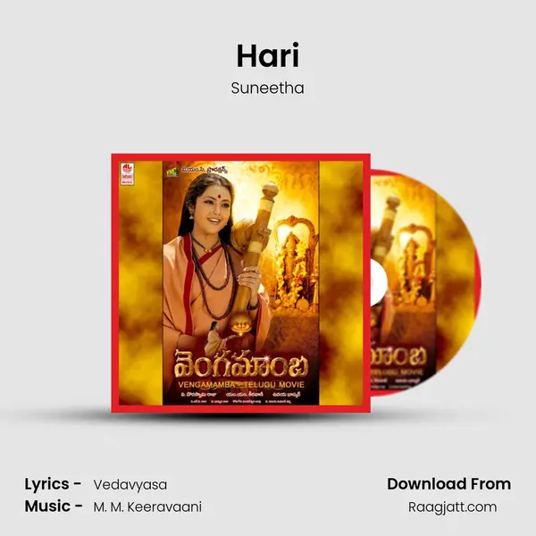 Hari - Suneetha album cover 