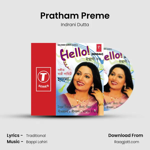 Pratham Preme - Indrani Dutta album cover 